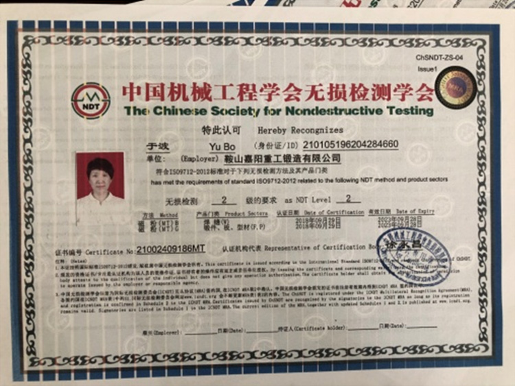 中国机械工程学会无损检验学会