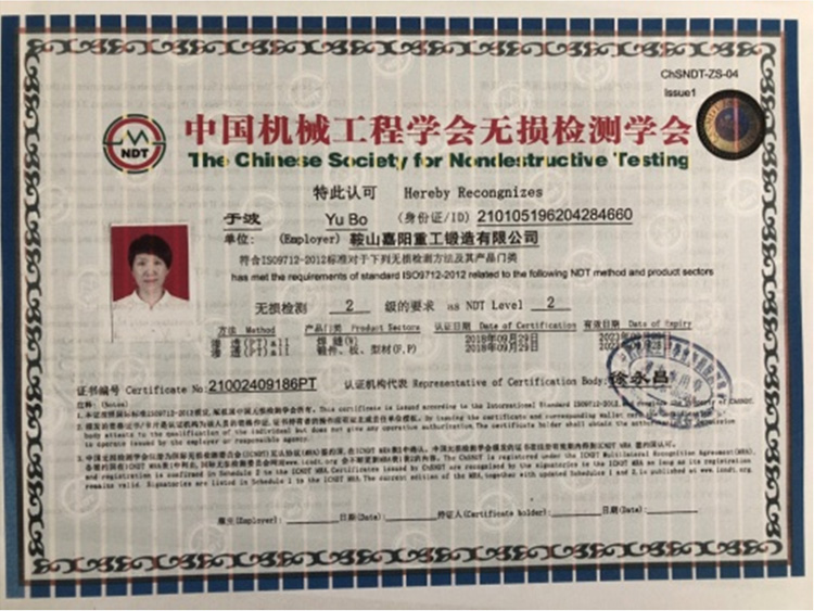 中国机械工程学会无损检验学会